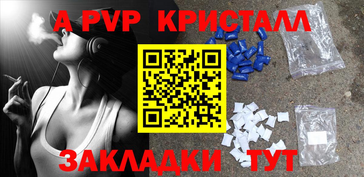 APVP СК  Alpha-PVP СК  Вход с VPN  Ярцево  А ПВП  Альфа ПВП VHQ 