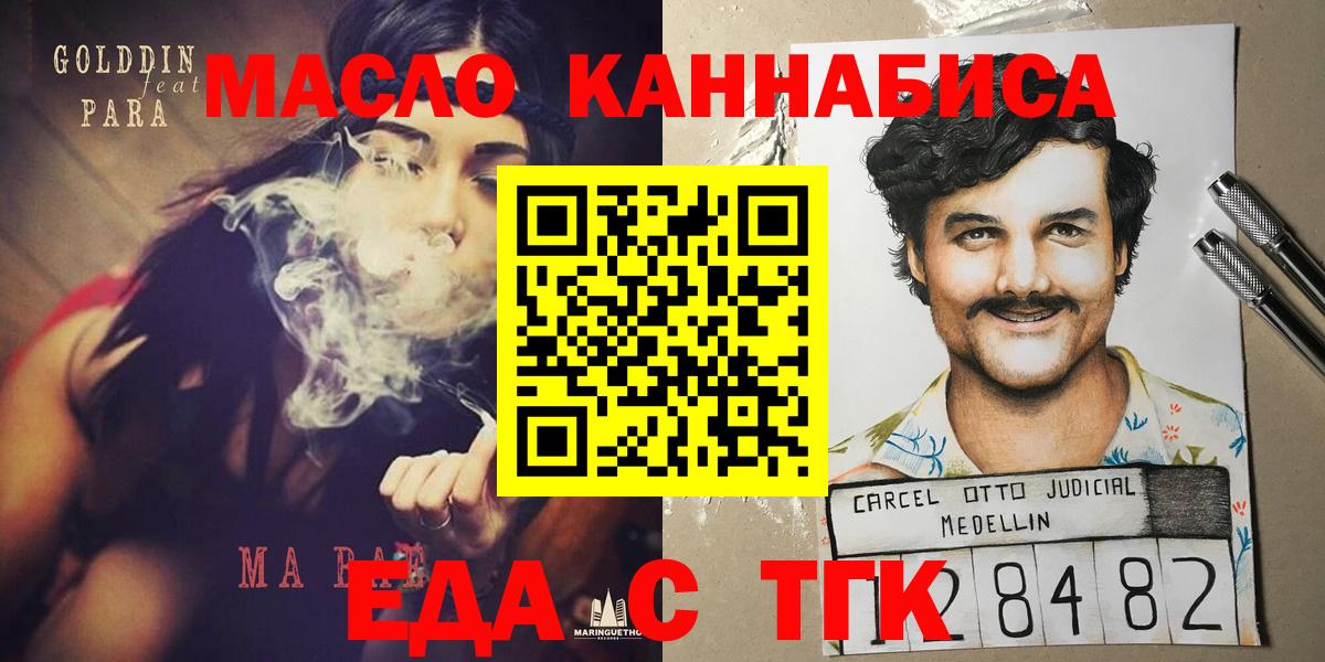 Cannafood марихуана  Вход с VPN  Ярцево 