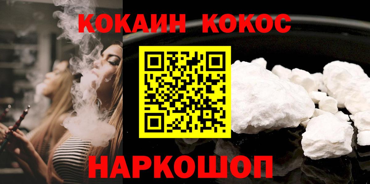 Cocaine Fish Scale Ярцево