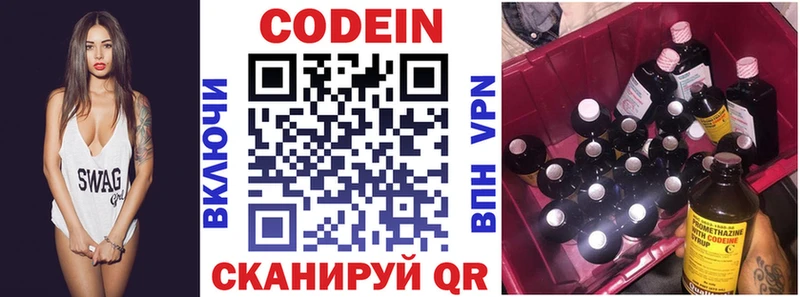 Кодеиновый сироп Lean Purple Drank  Ярцево 