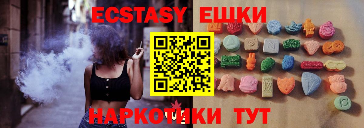 Ecstasy  где найти наркотики  Ярцево  Ecstasy 99%  Экстази DUBAI  Вход с VPN 