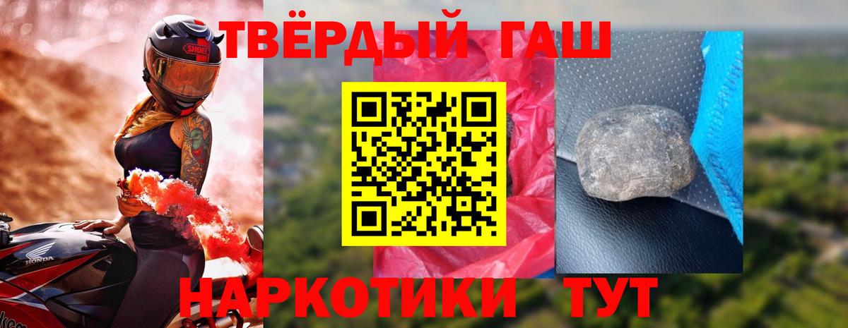 ГАШ индика сатива  Гашиш VHQ  Ярцево  Вход с VPN 