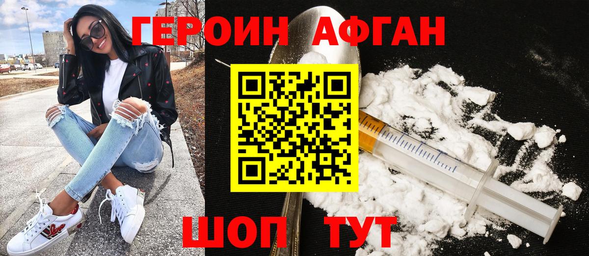 ГЕРОИН герыч  Вход с VPN  Ярцево 