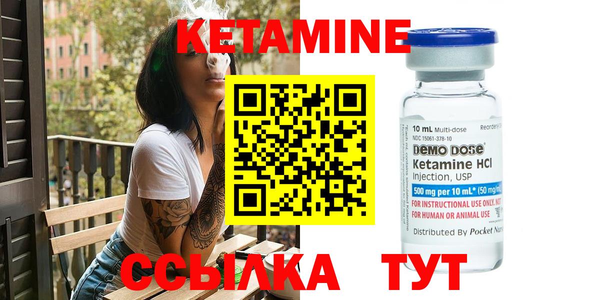КЕТАМИН ketamine  Вход с VPN  Ярцево 