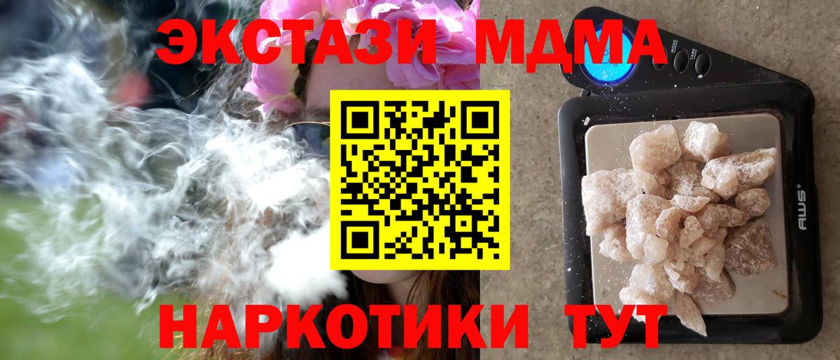 МДМА crystal  МДМА Molly  МДМА  Вход с VPN  Ярцево 