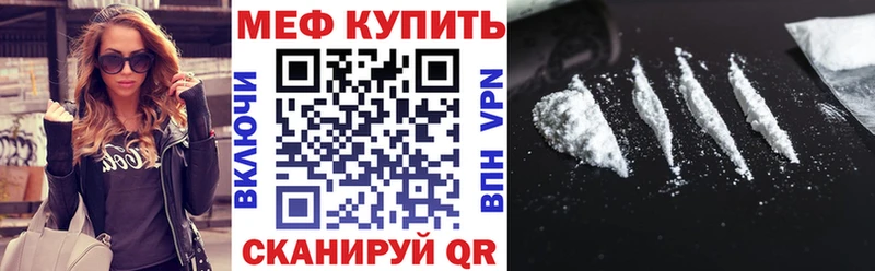 Мефедрон mephedrone  купить наркоту  Ярцево 