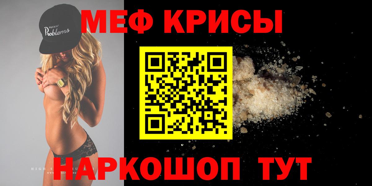 Ярцево  Меф mephedrone  МЕФ  цены   МЯУ-МЯУ 4 MMC  Вход с VPN 