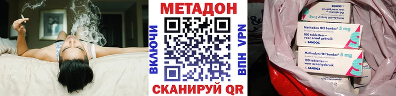 МЕТАДОН methadone  как найти наркотики  Ярцево 
