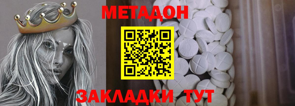 площадка клад  Метадон мёд  Вход с VPN  Ярцево 