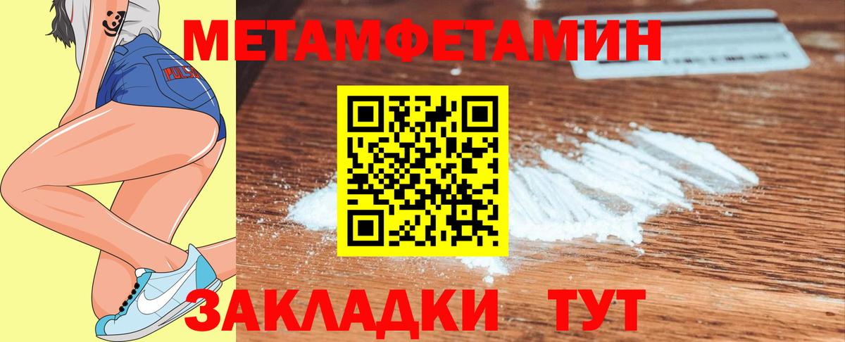 Метамфетамин  Метамфетамин винт  Вход с VPN  Ярцево 