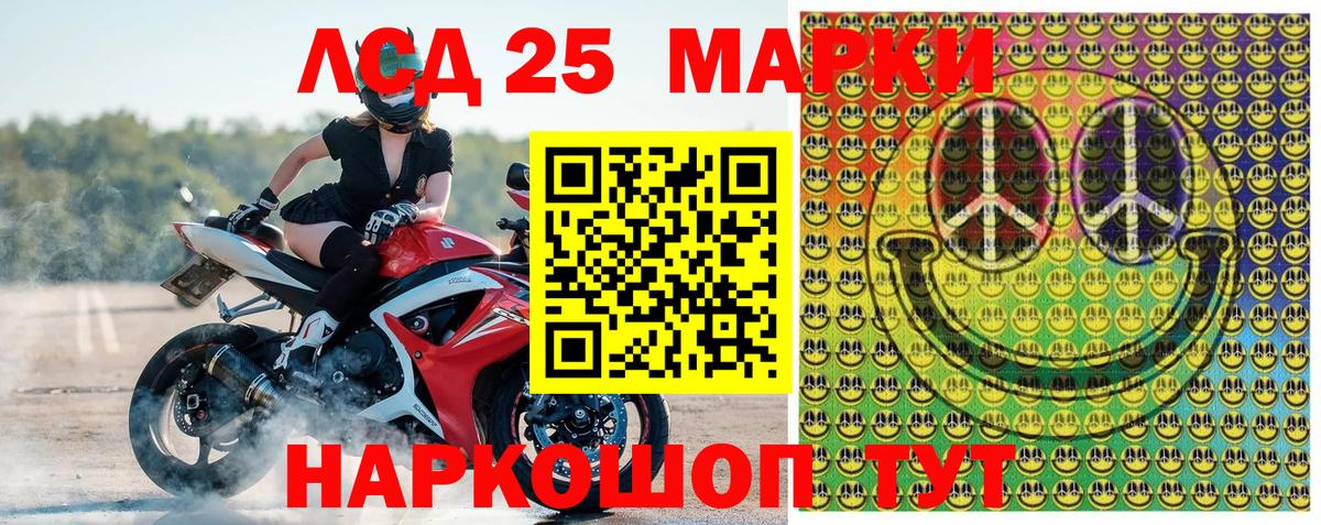 Марки NBOMe 1,8мг Ярцево
