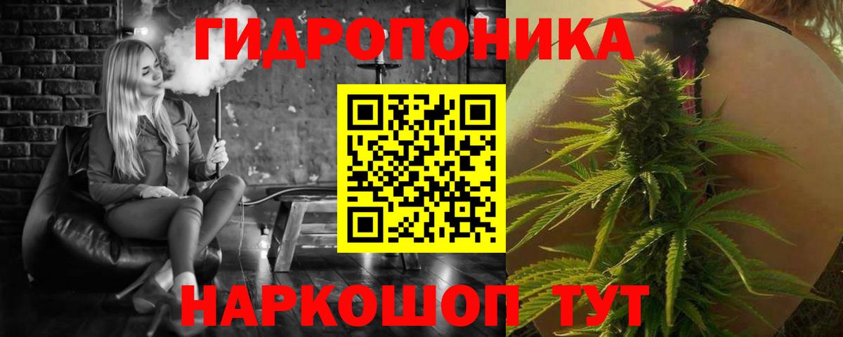 Каннабис Ganja Ярцево